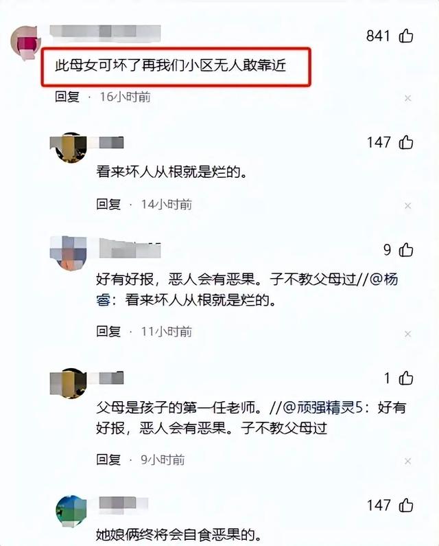 女孩打翻水杯事件发酵：涉事母亲正脸曝光，同小区业主评价真相了