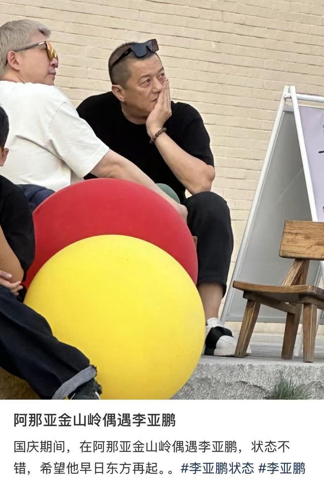 李亚鹏官宣离婚才24小时，令人恶心的一幕就发生了，汪峰又被牵连