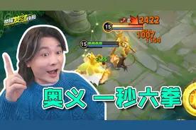 QQ微信互通！跨区排位有TA即可！版本真神诞生！全段位胜率第一图片