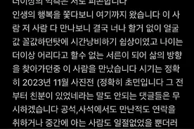又开始了！韩素希发文狙击惠利：因为你，我被当成了小三！图片