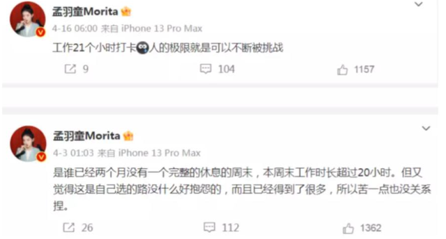 官媒亲自发文祝贺！26岁孟羽童高调官宣喜讯，证明董明珠没看错人