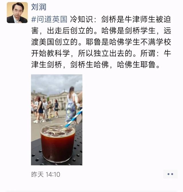 我在剑桥没找到大门，却看到了“三堵墙” | 问道全球