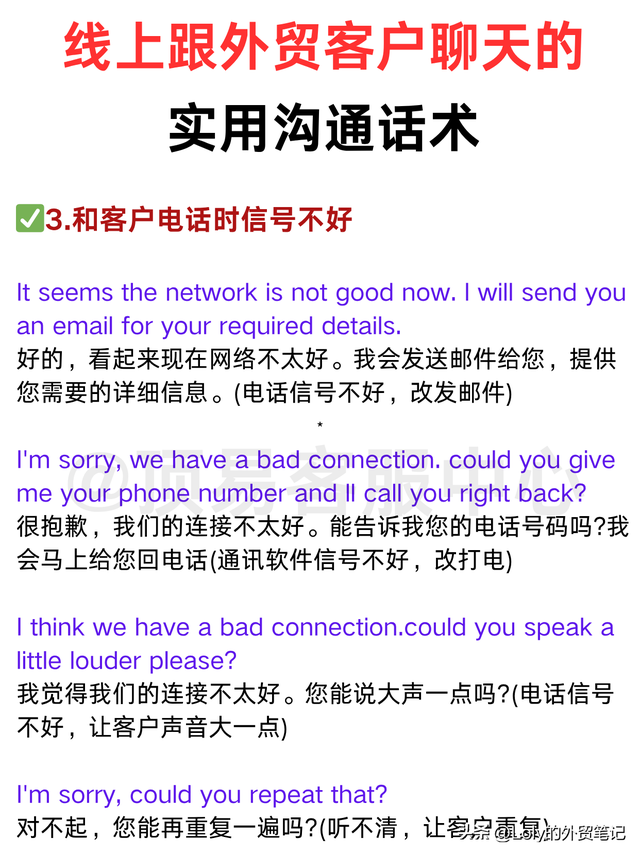 线上外贸沟通秘籍，让客户好感度UP！