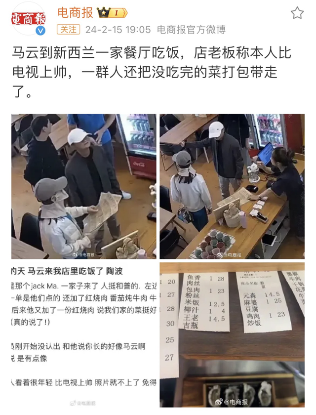 60岁马云近况：时隔6年重返蚂蚁森林，植被茂密，现场大口吃瓜