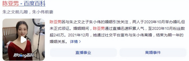 朱小伟做梦也没有想到，离婚四年后，陈亚男没能活成真实的自己