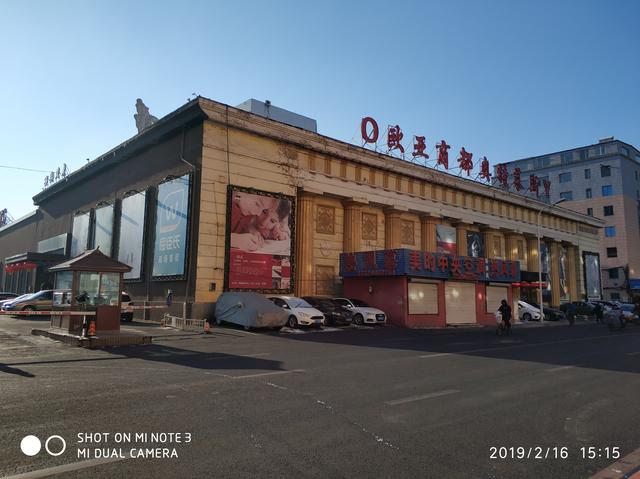 护送大孙女回长春、顺路欣赏历史建筑