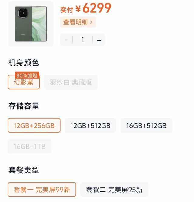 华为Matex5暴跌，新旧之争