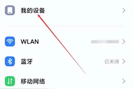 手机激活日期在哪看图片
