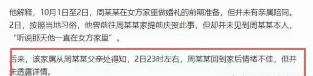 新郎跳河真相大白！当天争吵激烈，女方撇清关系，最后一句话曝光