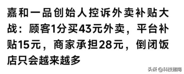 外卖越火越亏？新国标救商家：促销成本平台自己扛