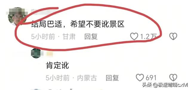五台山牛群攻击游客反转！疑景区甩锅"挑衅"，当事人曝更多细节