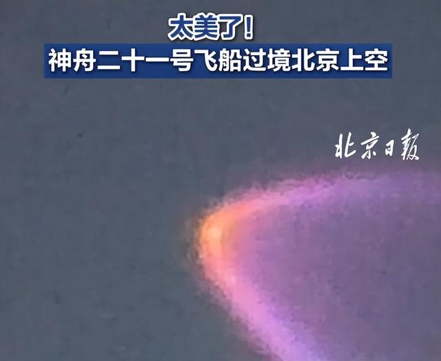 神舟二十一号成功发射！空间站现6名航天员同飞，为何夜间出征？