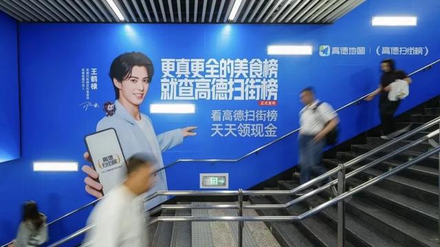 高德扫街榜是否动了10亿用户的隐私