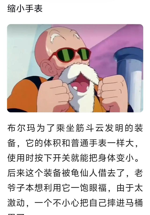 龙珠里的天才发明家布尔玛，来看看她的九大发明！