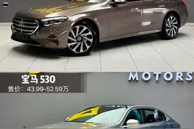 开车也要“面子”！宝马5系与奔驰E300哪个更值得拥有？图片