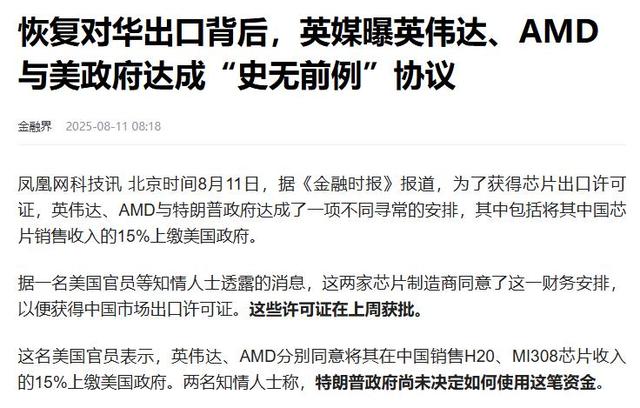 英伟达芯片有远程控制功能，中国政府已发出警告，黄仁勋怎么办？