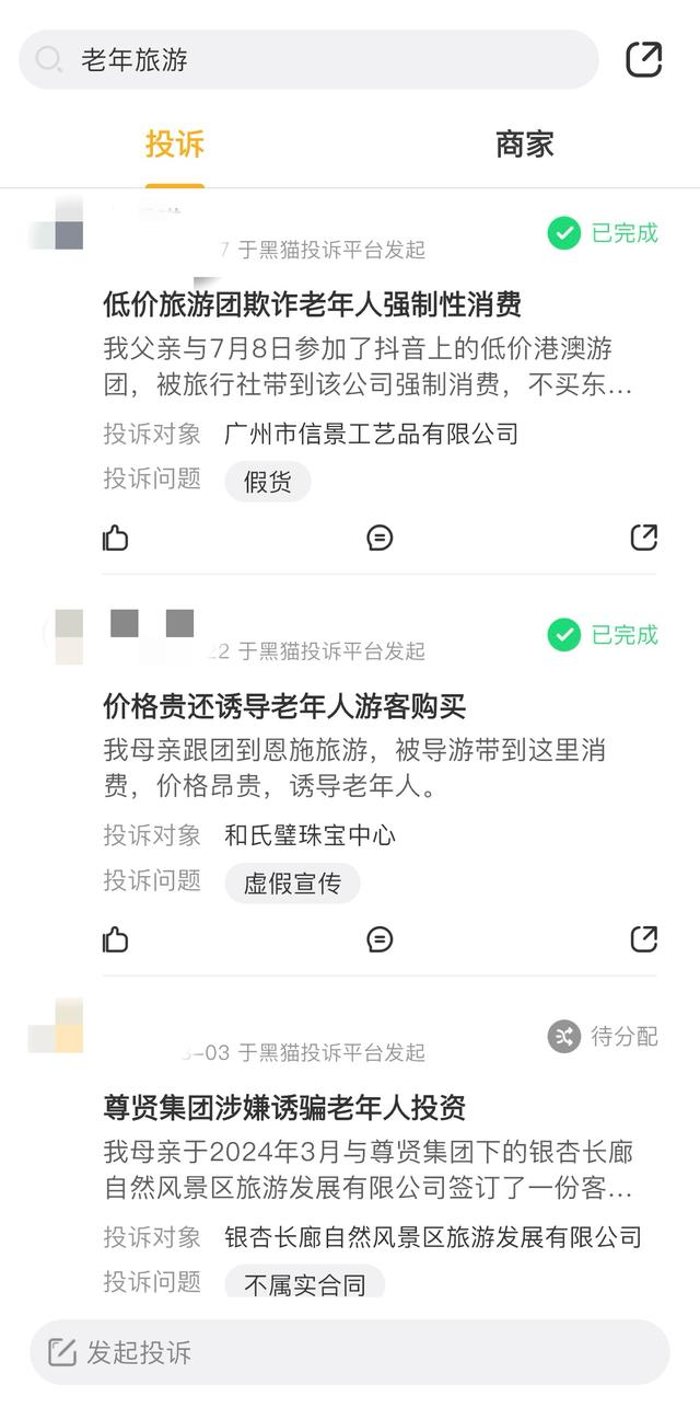 银发族错峰出游，靠谱旅游产品怎么选？