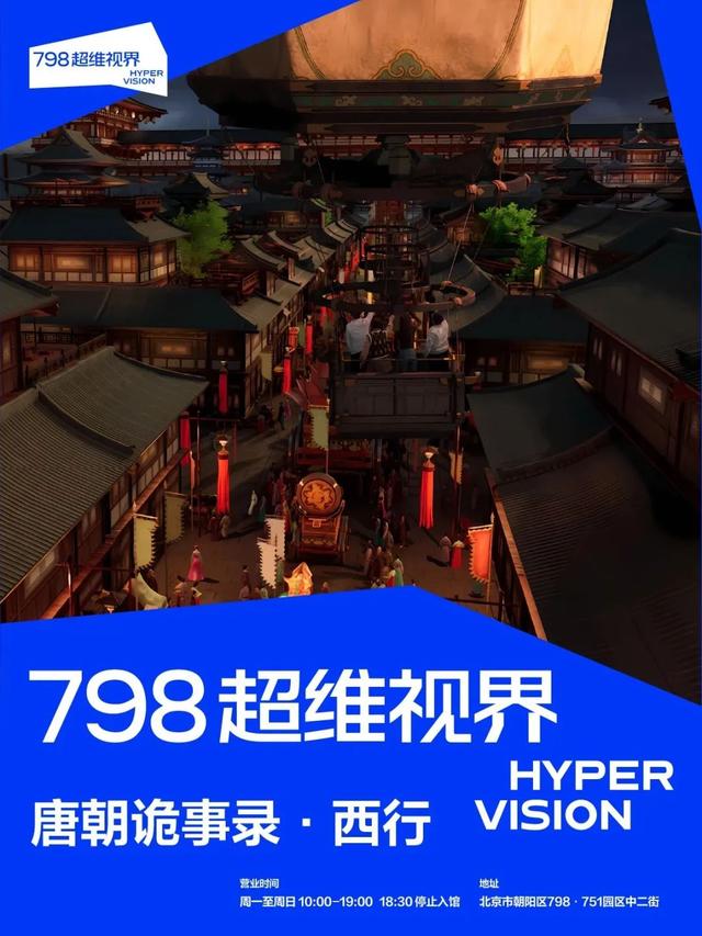 暑假深度游北京，快来get不一样的体验