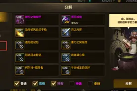 DNF手游：贷款强化火了，最高能贷款超10万炉岩碳，提前强化上20图片