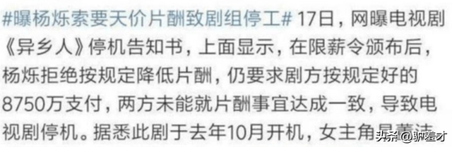 不顾央视警告顶风作案，与刘涛传绯闻的杨烁，如今下场怪不得别人