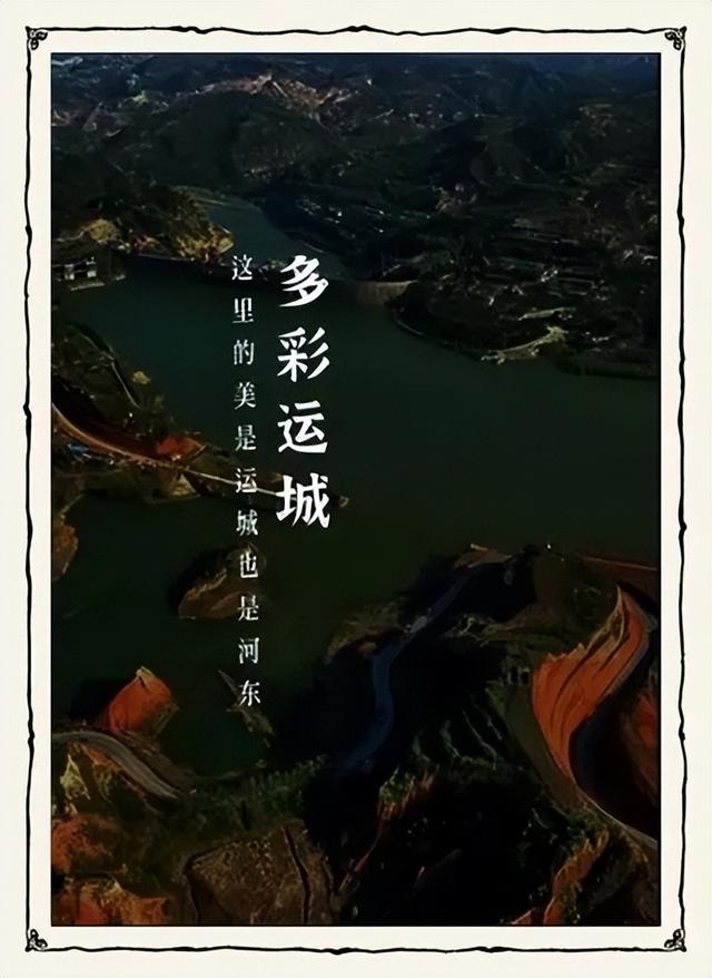 运城还没有人这样写