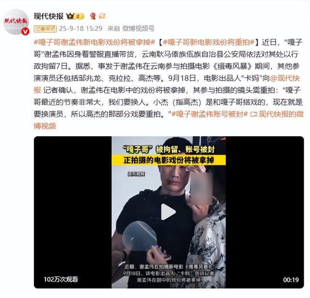 这下麻烦大了！不到24小时，嘎子再迎3大噩耗，行政拘留只是开始