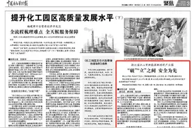 浙江江山新能源新材料产业园整治提升：“破”“立”之间 安全为先图片