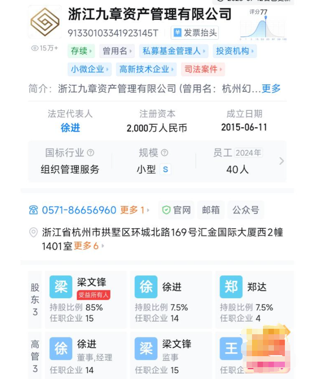 DeepSeek母公司爆雷！亿元腐败案主角曝光，除了梁文锋没人管得住