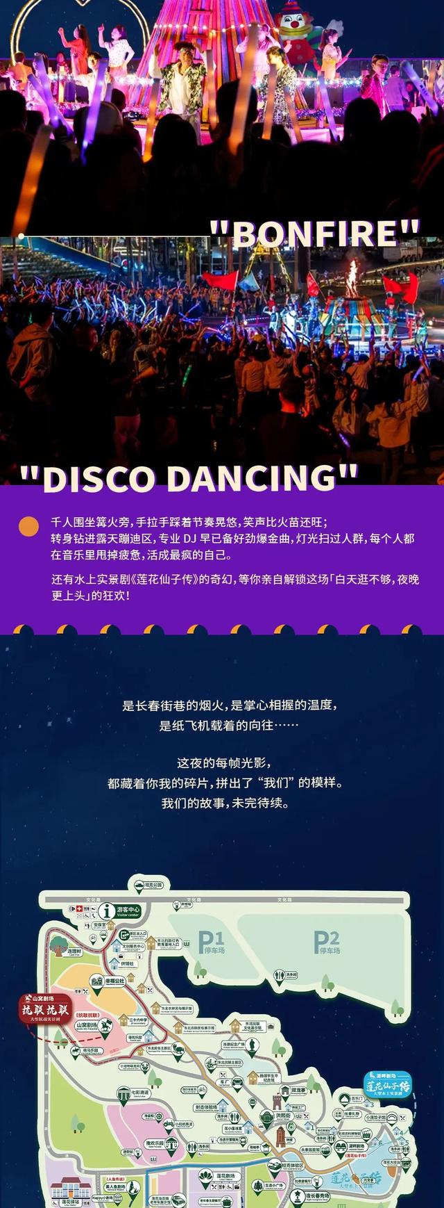连续5天！长春这里有烟花秀
