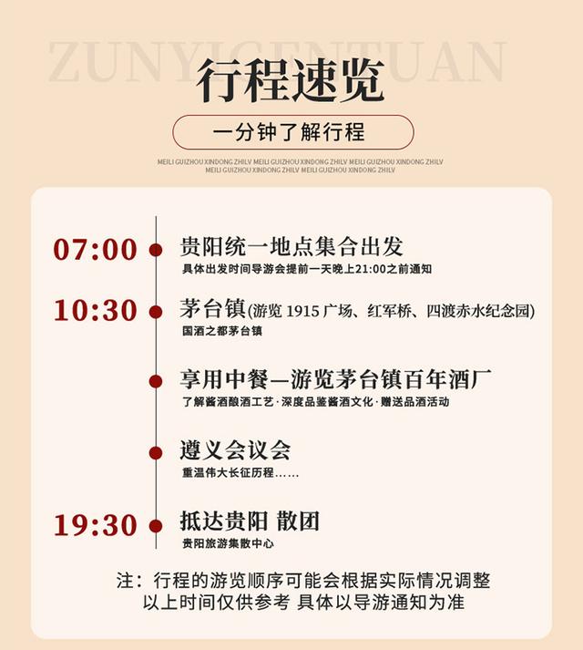 “码”上游贵州丨不知道去遵义咋玩？Red Walk一日游推荐给你