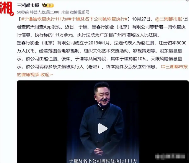 于谦财务暴雷仅3天，底裤被扒底朝天，孙越、吴京也意外被牵连