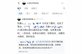 段永平出手！买入腾讯、茅台图片