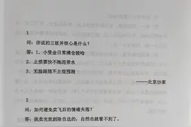 北京炒家——小资金要梭哈图片