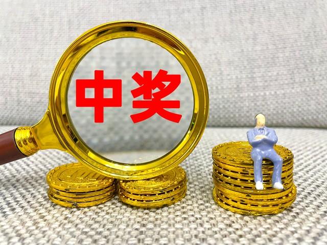 深圳600万彩票大奖54天都无人领取