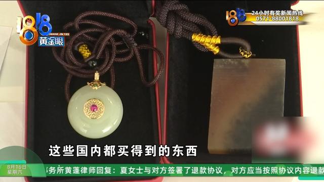 夫妻俩去越南旅游，购物花了近九万，带他们去的人是……
