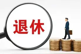 2025年起弹性退休，1977年以后出生的男职工，怎么选退休年龄？图片