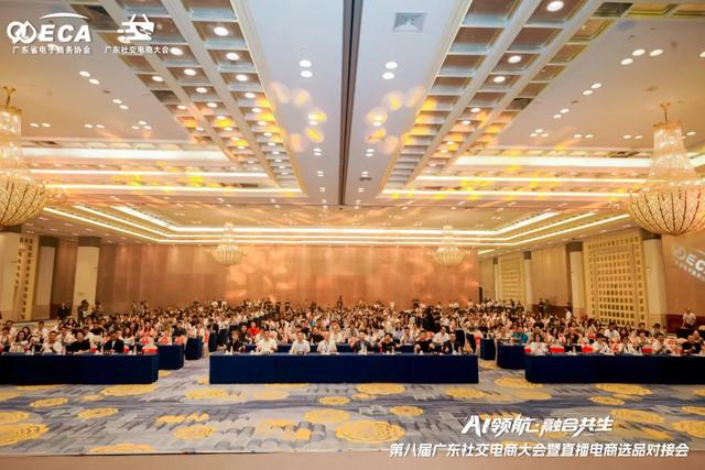 助力行业盛会，彰显专业实力｜广州旅商师生参与广东社交电商大会