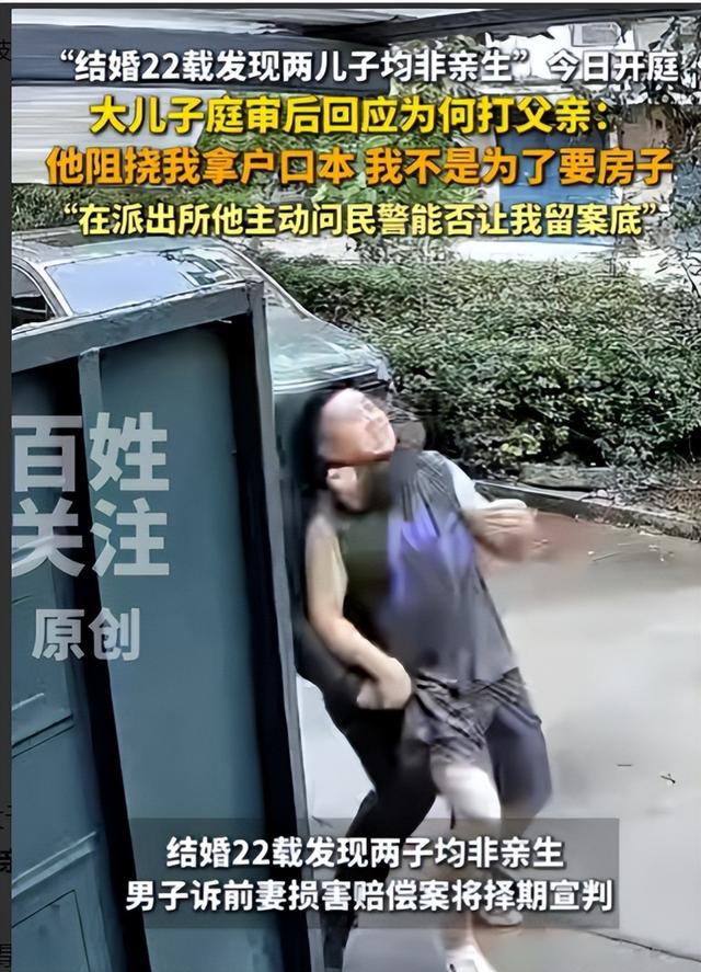 结婚22年俩儿非亲生后续：二审宣判了，女方真容曝光，果然漂亮