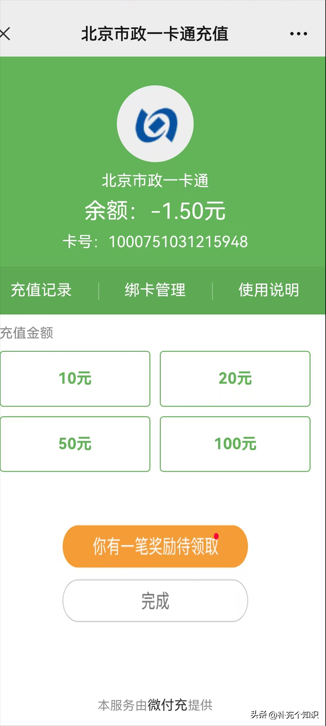 别再傻傻地排队充卡了，我教您手机充值，足不出户，分分钟搞定！