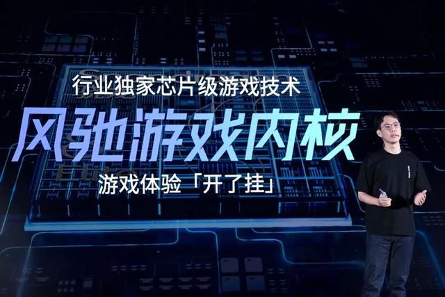 一加亮相骁龙游戏技术赏，风驰游戏内核将迎来重大升级