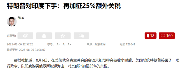 24小时内，中美俄印局势大变，莫迪刚确认访华，特朗普就要见普京