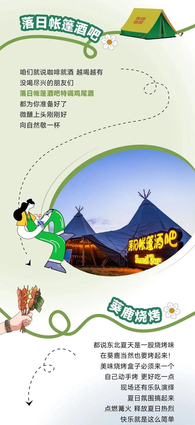 乘着高铁游白山 | “百区百景”打卡攻略之长白山华美胜地