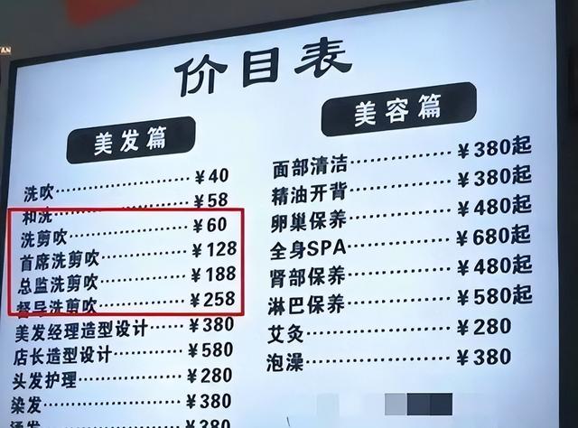 全国理发店开始倒闭潮！明明没有电商冲击，为啥还会自己干到黄？
