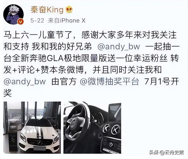 坐3.6亿飞机，戴1000万名表，拿5000万炒股的秦奋究竟什么背景