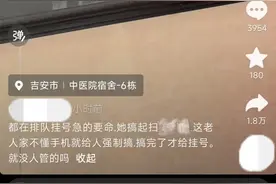 医院工作人员要求老人先扫码“砍一刀”才给挂号？官方通报：停职！图片