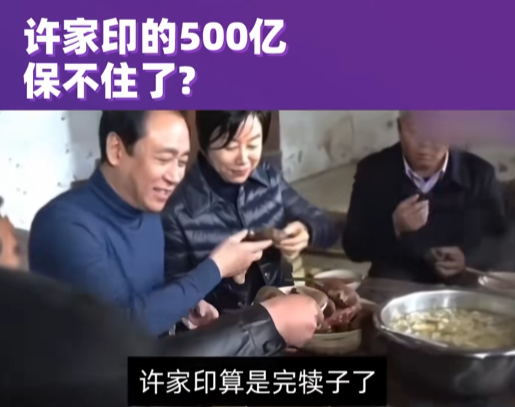 开始清算？逃到英国两年，许家印前妻再迎2大噩耗，儿子也遭牵连