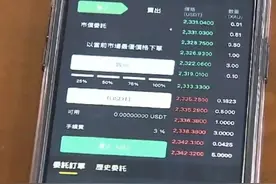 “李鬼”App上炒黄金期货被骗，静安警方破案追赃100万图片