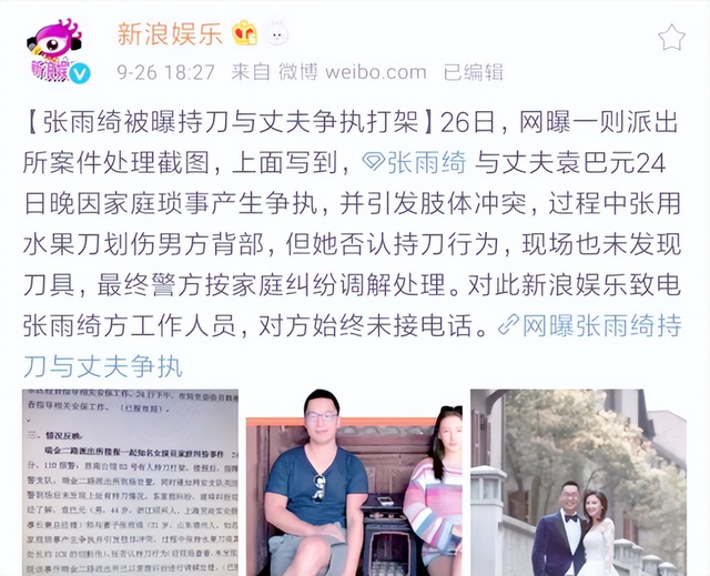 国家出手，张雨绮恐彻底凉凉！私生活再添实锤，不止代孕这么简单