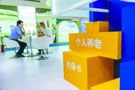 个人养老金，五个热点图片