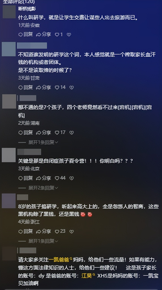 自闭男童尸检出炉！真正死因曝光，家长将起诉，真相比想象更残酷